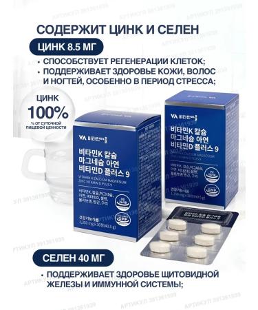 Vitamin Village A complex of vitamins for bones and joints - Buy Online on GoSupps.com