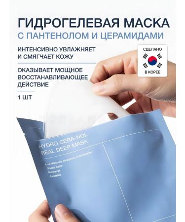 BIODANCE overnight face mask