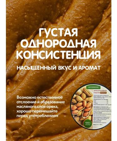 PERSISTENCE Arachis paste without sugar 250 g - Buy Online on GoSupps.com