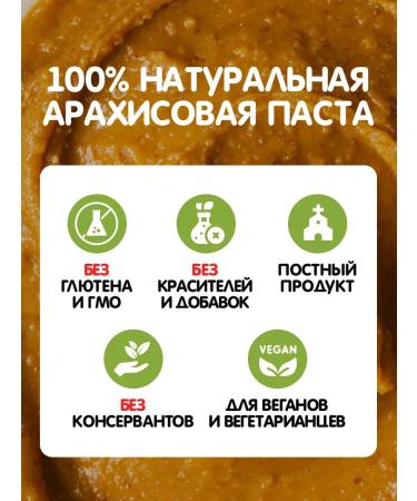 PERSISTENCE Arachis paste without sugar 250 g - Buy Online on GoSupps.com