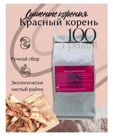 Red root dried 100 grams Drevomed