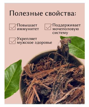 Red root dried 100 grams Drevomed - Buy Online on GoSupps.com