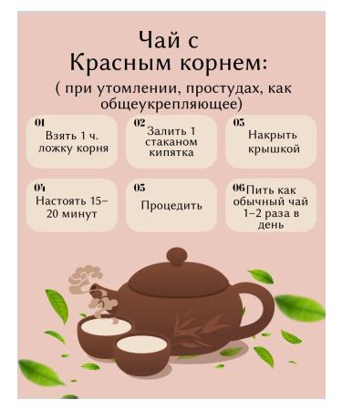 Red root dried 100 grams Drevomed - Buy Online on GoSupps.com