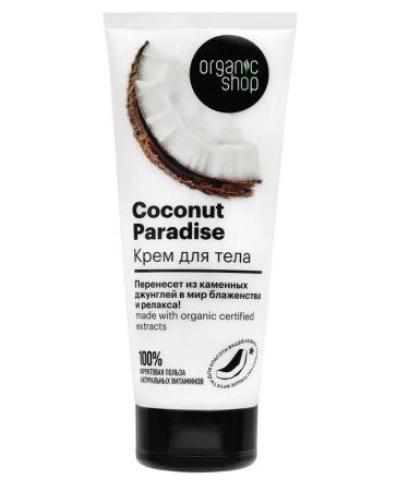 Organic shop Body cream moisturizing nutrient coconut 200 ml