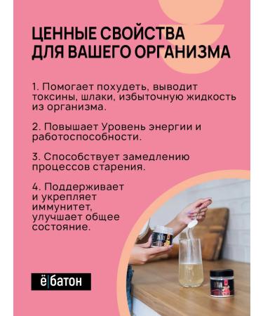Yobaton Detox drainage drink 80 g. Marakuya-Persik - Buy Online on GoSupps.com