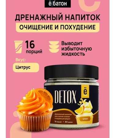 Yobaton Detox drainage drink 80 g. Citrus
