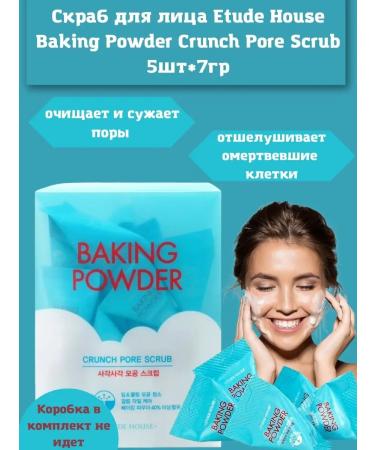 Etude House Scrub to cleanse pores with soda 5pcs*7gr
