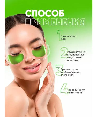 Feoir Pathes for the eyes from edema and bags of hydrogel in a jar 80 pcs - Buy Online on GoSupps.com