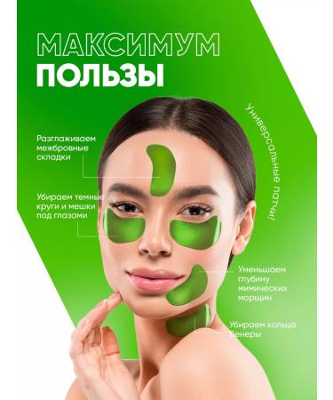 Feoir Pathes for the eyes from edema and bags of hydrogel in a jar 80 pcs - Buy Online on GoSupps.com