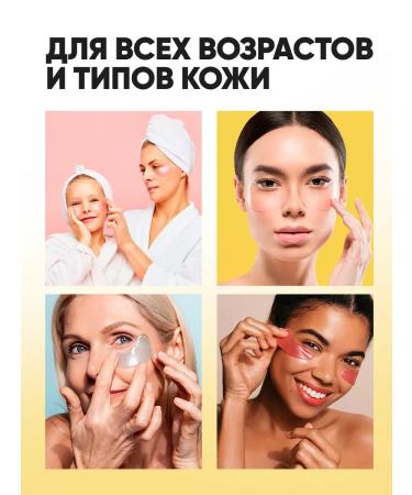 Feoir Patches for the eyes from edema of the bags of dark circles hydrogel - Buy Online on GoSupps.com