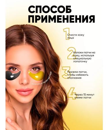 Feoir Patches for the eyes from edema of the bags of dark circles hydrogel - Buy Online on GoSupps.com