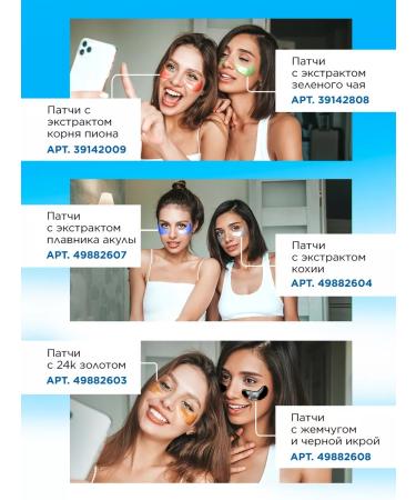 Feoir Patches for the eyes from edema of bags of dark circles anti -aging circles - Buy Online on GoSupps.com