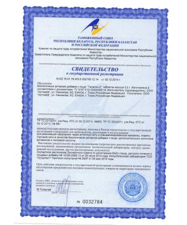 Artlife Dietary supplement for the hepaton-2 liver for the gastrointestinal tract - Buy Online on GoSupps.com