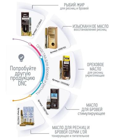 DNC Sweet almond oil for eyelashes - Buy Online on GoSupps.com