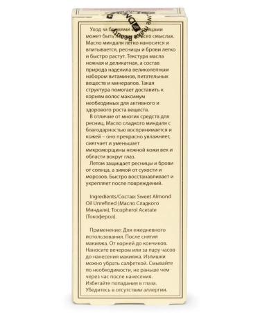 DNC Sweet almond oil for eyelashes - Buy Online on GoSupps.com