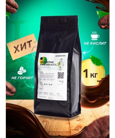 Coffee maker Brazil Paubrazil 1 kg for coffee machines