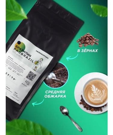 Coffee maker Brazil Paubrazil 1 kg for coffee machines - Buy Online on GoSupps.com