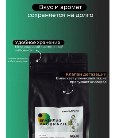 Coffee maker Brazil Paubrazil 1 kg for coffee machines - Buy Online on GoSupps.com