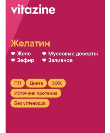 Vitamin Gelatin of food beef 240 Bloom 400 g - Buy Online on GoSupps.com