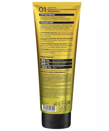 Organic shop Hair shampoo Restoring professional 2x250ml - Buy Online on GoSupps.com