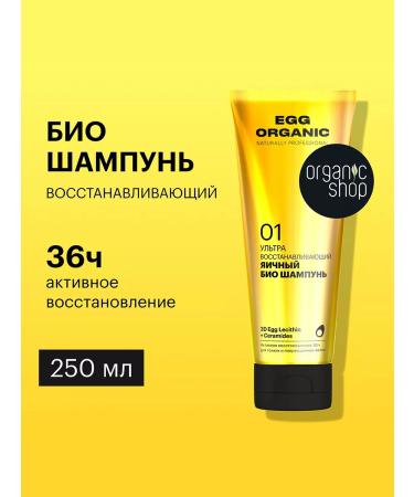 Organic shop Hair shampoo Restoring professional 2x250ml - Buy Online on GoSupps.com