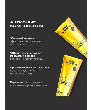 Organic shop Hair shampoo Restoring professional 2x250ml - Buy Online on GoSupps.com