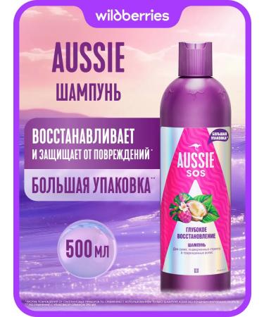 Aussie SOS shampoo deep recovery 500 ml