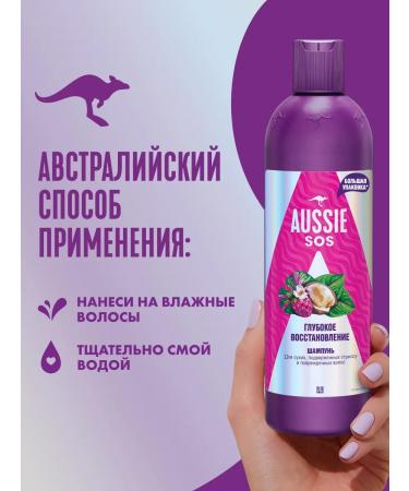 Aussie SOS shampoo deep recovery 500 ml - Buy Online on GoSupps.com