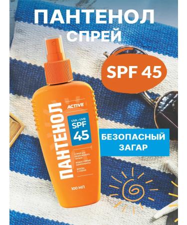 BIOCON Panthenol Active cream for tanning SPF 45+