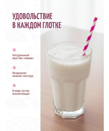 Actiformula Dairy cocktail "Health" 30 Sasha cream - Buy Online on GoSupps.com