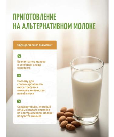 Actiformula Dairy cocktail "Health" 30 Sasha cream - Buy Online on GoSupps.com