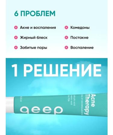 QEEP Acne cream and acne for the face and body - Buy Online on GoSupps.com