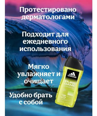 Adidas Gel Soul Male Shampoo 3B1 Pure Game 250ml - Buy Online on GoSupps.com