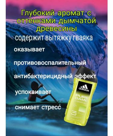 Adidas Gel Soul Male Shampoo 3B1 Pure Game 250ml - Buy Online on GoSupps.com