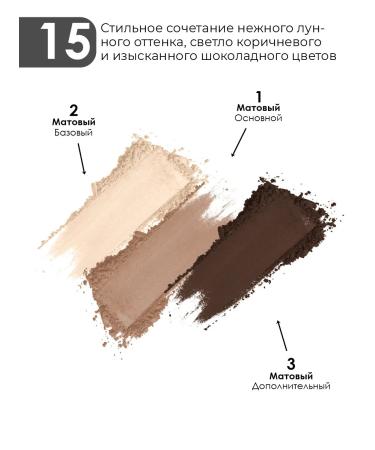 ART SOFFIO Eye Shadows Soffio Masters 15 Fashion Brown - Buy Online on GoSupps.com