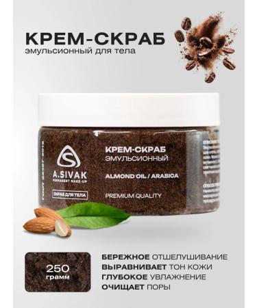 A Sivak Emulsion cream-scrub for the body of arabica