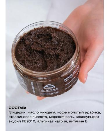 A Sivak Emulsion cream-scrub for the body of arabica - Buy Online on GoSupps.com