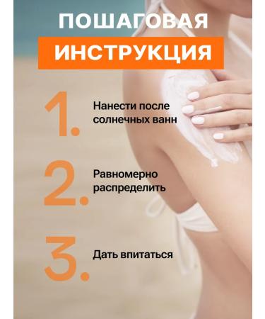 BIOCON Balm after tanning cooling panthenol - Buy Online on GoSupps.com