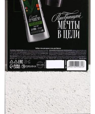 Pure happiness Shower gel and shaving for men - Buy Online on GoSupps.com