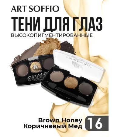 ART SOFFIO Eye Shadows Soffio Masters 16 Brown Honey