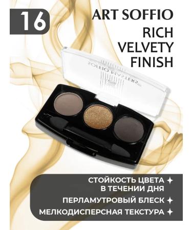 ART SOFFIO Eye Shadows Soffio Masters 16 Brown Honey - Buy Online on GoSupps.com