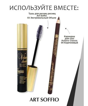 ART SOFFIO Eye Shadows Soffio Masters 16 Brown Honey - Buy Online on GoSupps.com