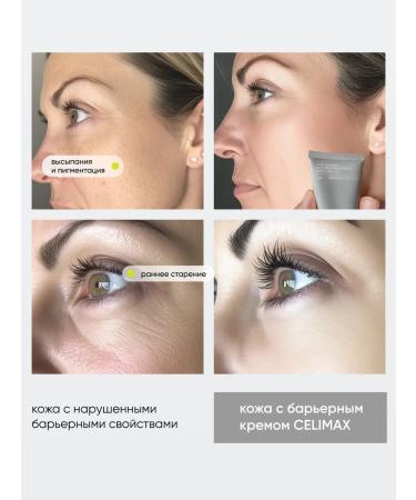 Celimax Double Barrier Skin Care Cream - Buy Online on GoSupps.com