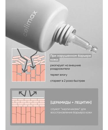 Celimax Double Barrier Skin Care Cream - Buy Online on GoSupps.com