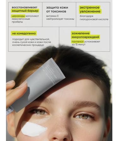 Celimax Double Barrier Skin Care Cream - Buy Online on GoSupps.com