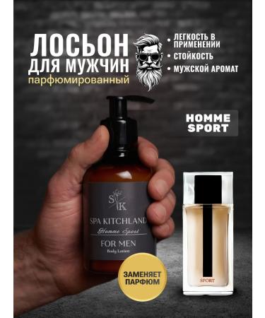 Spa KitchLand Male Creamlon Creamlous perfumed Homme Sport