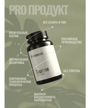 PROHARMONY Taurin 1200 mg 90 capsules - Buy Online on GoSupps.com