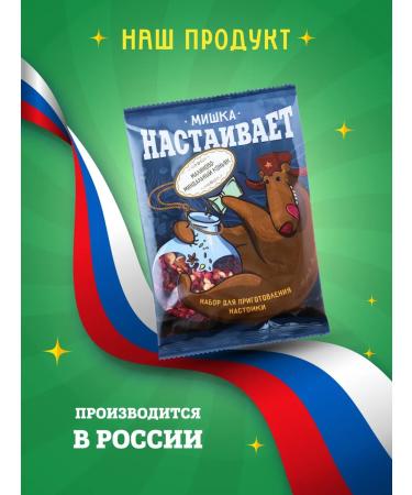 Mishka insists Set "Raspberry-Mindal Cognac" for tincture on moonshine - Buy Online on GoSupps.com