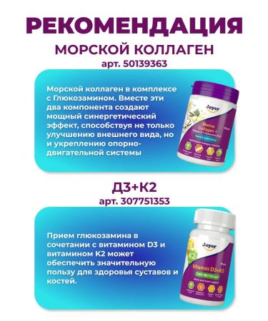 Joyer Glucosamine chondroitin MSM for joints capsule - Buy Online on GoSupps.com