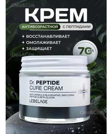 Lebelage Facial cream with peptides rejuvenating